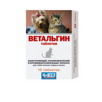 Ветальгин обезбаливающее и противовоспалительное лекарство для кошек и собак малых пород, 10 таблеток