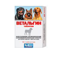 Ветальгин обезбаливающее и противовоспалительное для собак средних и крупных пород, 10 таблеток