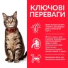 Сухий корм для дорослої кішки з ягням та рисом (Хиллс)