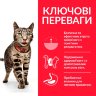 Сухий корм для дорослої кішки для контролю ваги з куркою (Хиллс)